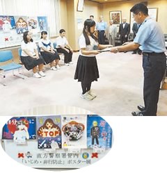 いじめ・非行防止ポスター展 表彰式