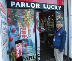 パチンコ店への立ち入り