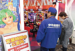 風俗営業店への立入実施