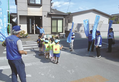 登下校時の小学生見守り活動
