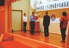 少年補導員総会・研修会の開催