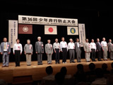 表彰
